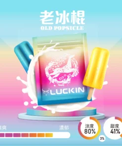 LUCKIN 幸運煙彈 三顆入 3.5% 通用悅刻relx一代主機 711到付 7 LUCKIN煙彈
