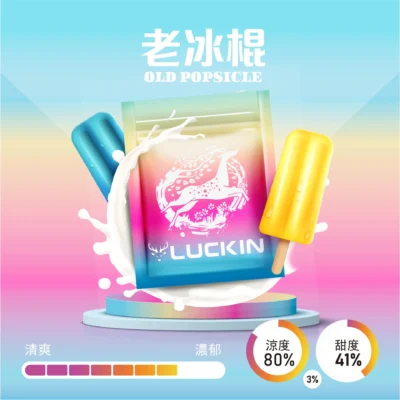 LUCKIN 幸運煙彈 三顆入 3.5% 通用悅刻relx一代主機 711到付 13 LUCKIN煙彈