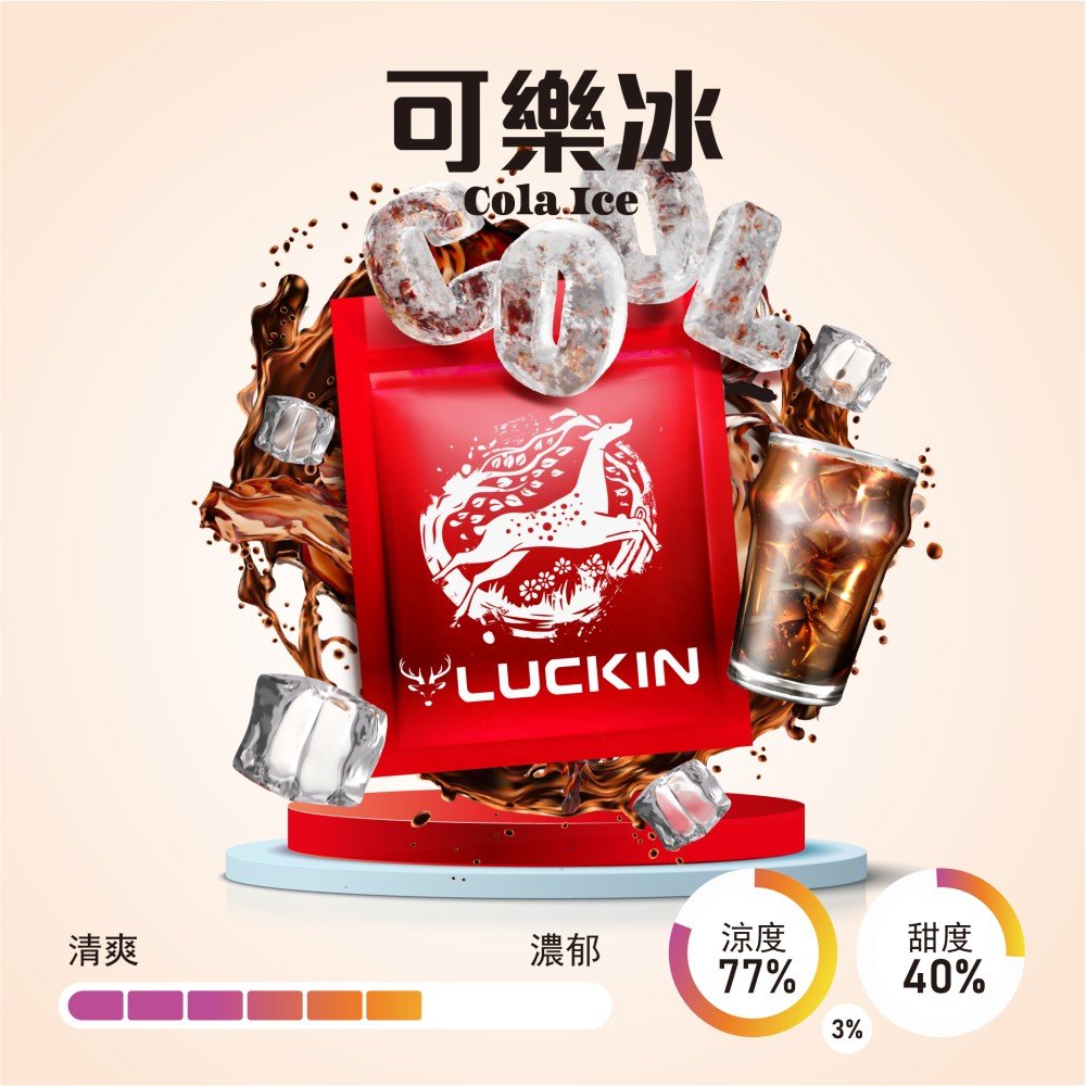 LUCKIN 幸運煙彈 三顆入 3.5% 通用悅刻relx一代主機 711到付 2 LUCKIN煙彈