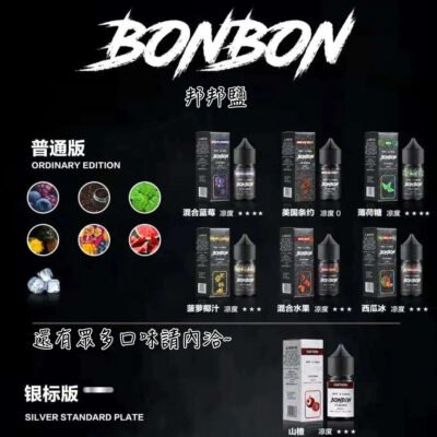 【小煙油】BONBON煙油 邦邦菸油 30ml/30mg 台灣現貨 711到付 8 BONBON小煙油