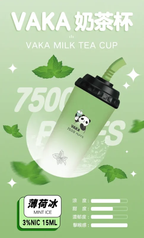 VAKA7500口|一次性電子煙|拋棄式奶茶杯|台灣現貨 蒸汽天堂 711到付 7 vaka