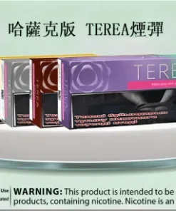哈版TEREA煙彈