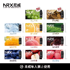 nrx煙彈口味推薦 1 NRX 煙 彈