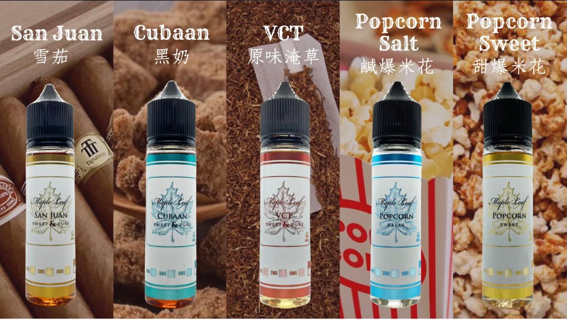 楓葉煙油 Maple Leaf 30ml 小煙煙油 加拿大進口 711到付 1 楓葉煙油 Maple Leaf