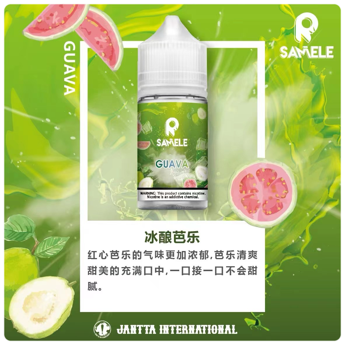 冰釀煙油 SAMELE 小煙油 30ML/30mg 711到付 3 冰釀煙油 SAMELE 小煙油 30ML/30mg 711到付:圖片 3