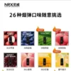 NRX 煙 彈 尼威霧化彈 NRX電子煙 一盒四入 買十送主機 711到付 3 NRX 煙 彈