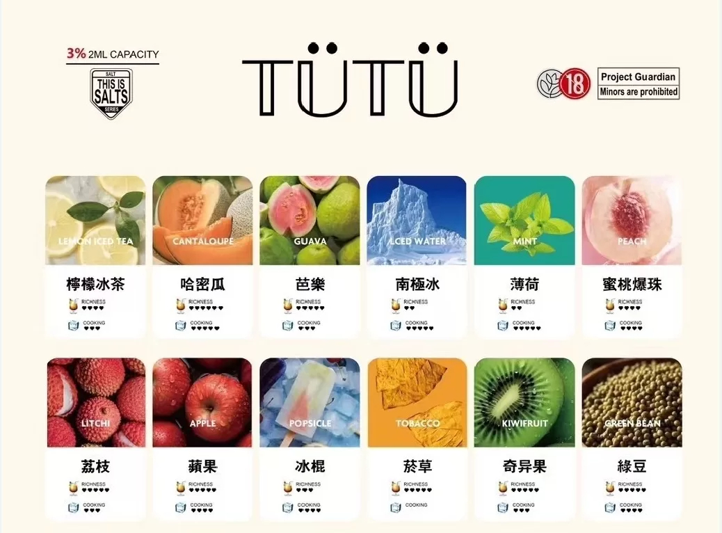 Tutu煙彈 一代菸彈 通配悅刻Relx SP2S LANA一代主機 711到付 1 tut