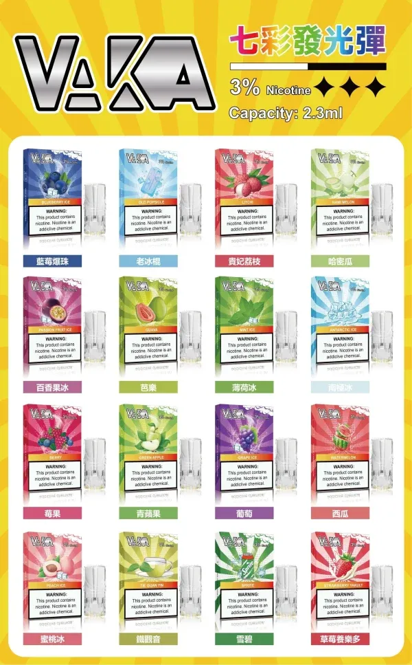 VAKA煙彈 一代七彩發光煙彈 通配SP2S Relx悅刻一代煙桿 台灣現貨 711到付 1 VAKA煙彈