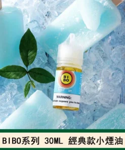BIBO 小煙油