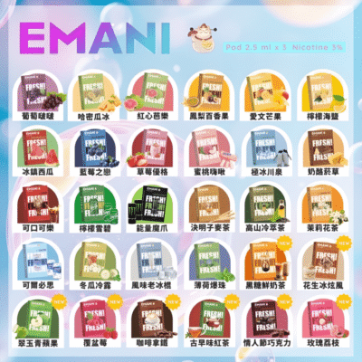EMANI 依馬尼