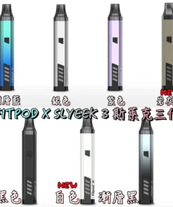 SLYEEKS 小 煙 主機