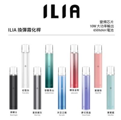ILIA一代主機/哩啞主機/一代煙彈通用/台灣現貨/蒸汽天堂、711到付 8 ILIA主機