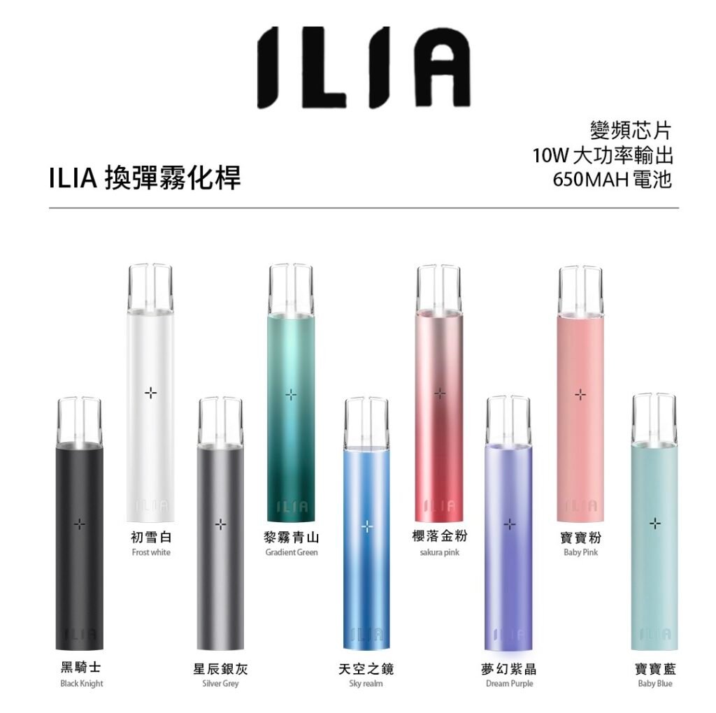 ILIA一代主機/哩啞主機/一代煙彈通用/台灣現貨/蒸汽天堂、711到付 1 ILIA主機