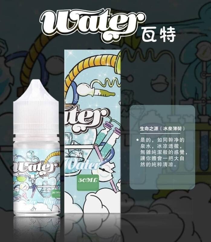 WATER煙油 瓦特系列菸油 小煙煙油 30ml/30mg 711到付 2 瓦特煙油