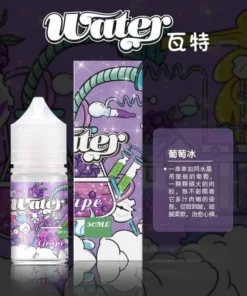 WATER煙油 瓦特系列菸油 小煙煙油 30ml/30mg 711到付 11 瓦特煙油
