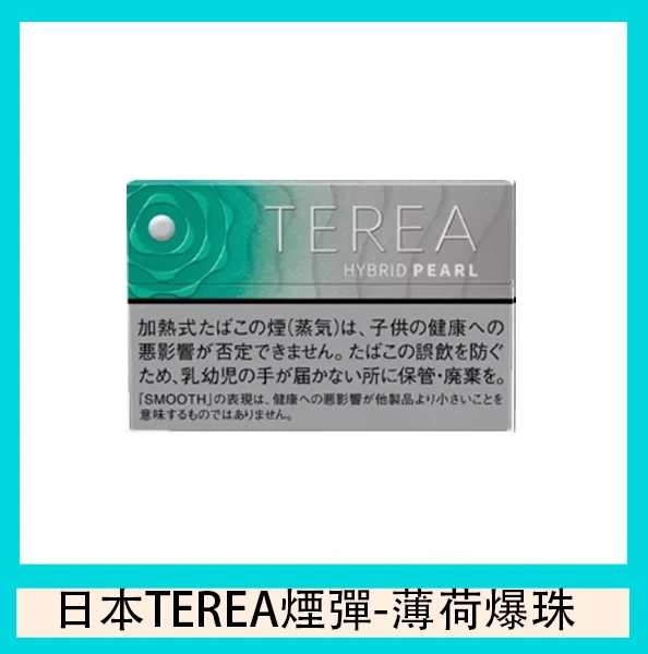 TEREA加熱菸彈 日版IQOS ILUMA專用系列 日T 加熱不燃燒 711到付 2 TEREA加熱菸彈 日版IQOS ILUMA專用系列 日T 加熱不燃燒 711到付:圖片 2