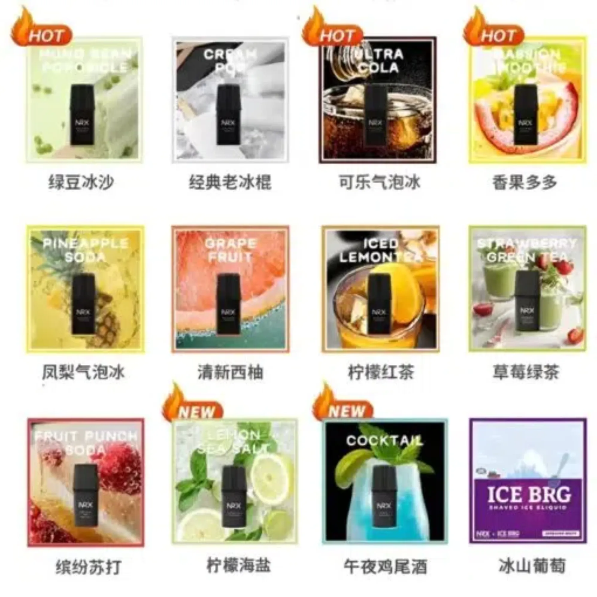 NRX 煙 彈 尼威霧化彈 NRX電子煙 一盒四入 買十送主機 711到付 3 NRX 煙 彈