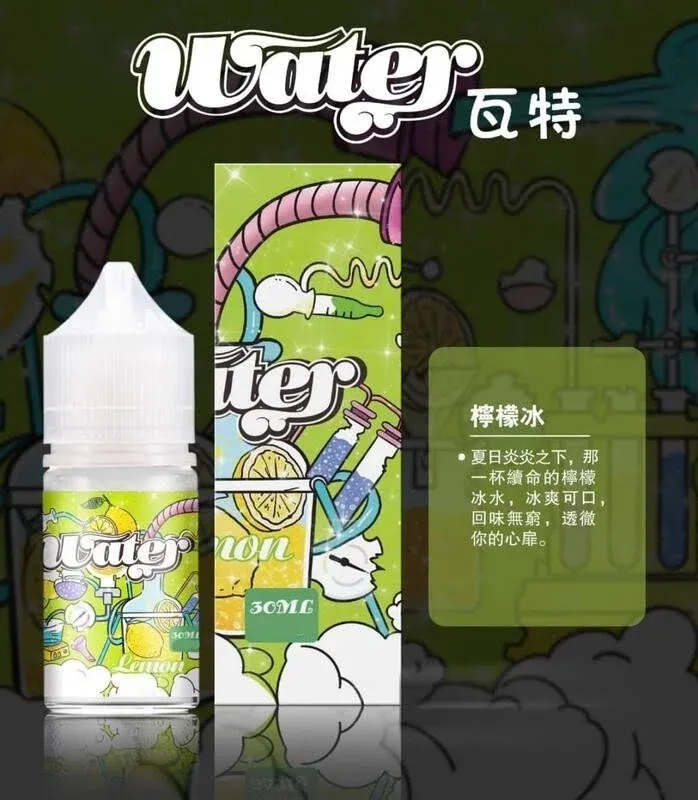 WATER煙油 瓦特系列菸油 小煙煙油 30ml/30mg 711到付 7 瓦特煙油