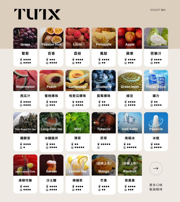 TUTX霧化煙彈/3顆裝/通用各種1代主機/21種口味可選/台灣現貨/711到付 2 tutx