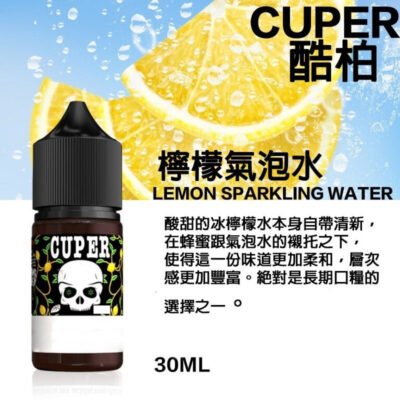 CUPER煙油 酷柏系列菸油 30ML/35mg 小煙煙油 711到付 11 CUPER煙油