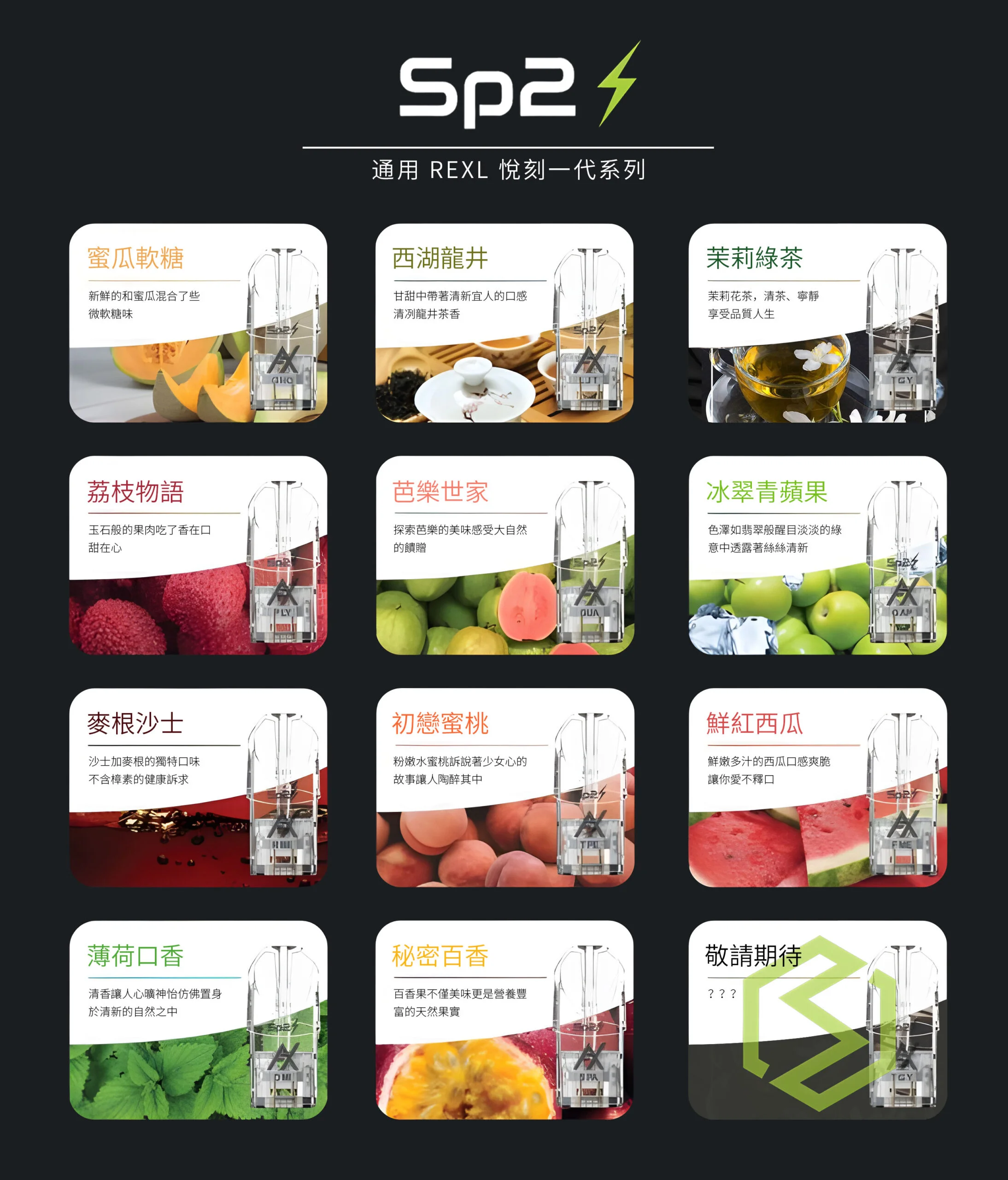 SP2煙彈/原裝正品/通用1代主機/台灣現貨/711到付 3 sp2煙彈
