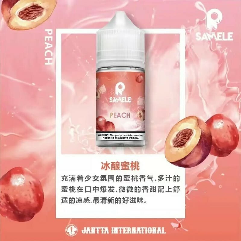 冰釀煙油 SAMELE 小煙油 30ML/30mg 711到付 4 冰釀煙油 SAMELE 小煙油 30ML/30mg 711到付:圖片 4