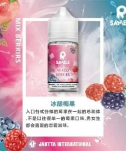 冰釀煙油 SAMELE 小煙油 30ML/30mg 711到付