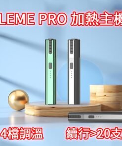 樂美pro主機