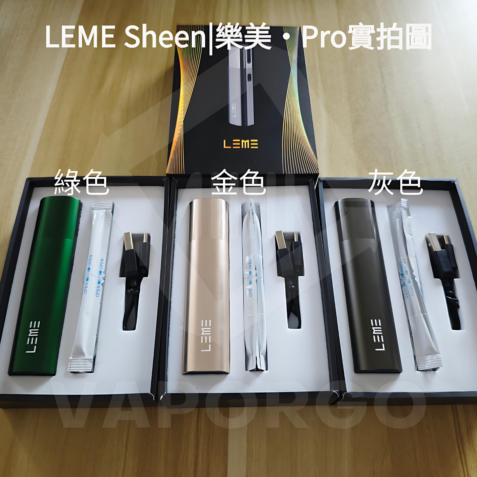 樂美主機 LEME加熱煙主機 金屬外觀材質 4檔調溫 通用 IQOS2.4 IQOS3.0 LEME 樂美 M牌 H牌 2 樂美pro主機