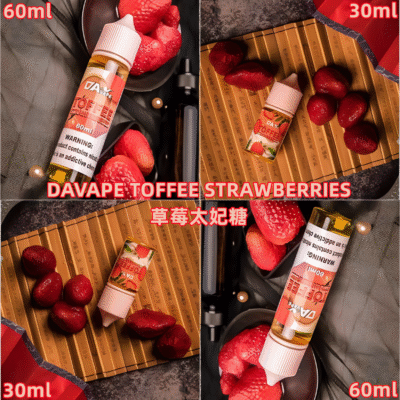 DAVAPE TOFFEE STRAWBERRIES煙油 草莓太妃糖 30ml/60ml(0/30mg) 711到付 10 草莓太妃糖煙油