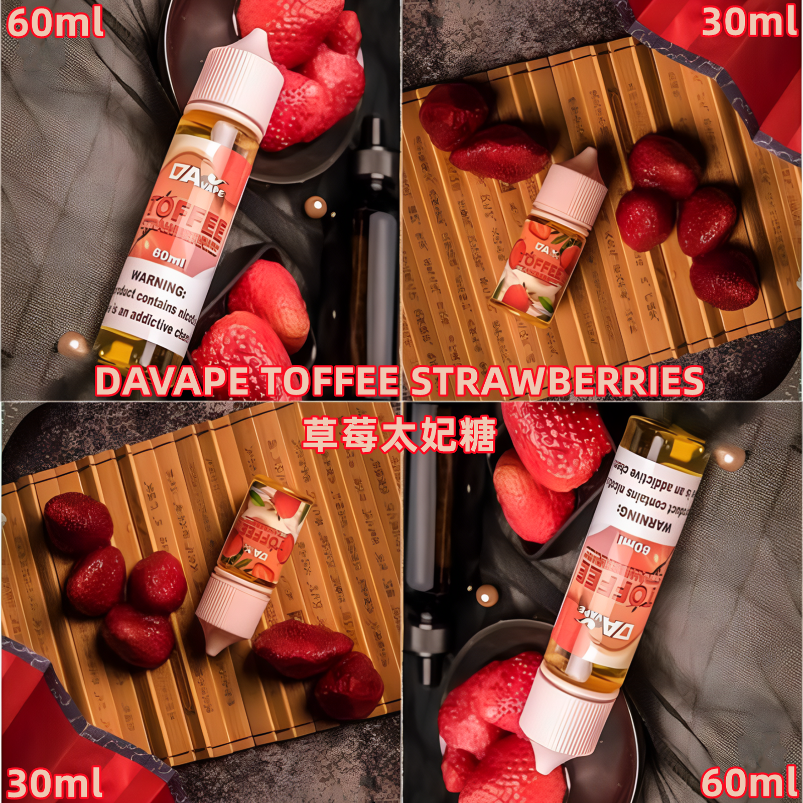 DAVAPE TOFFEE STRAWBERRIES煙油 草莓太妃糖 30ml/60ml(0/30mg) 711到付 1 草莓太妃糖煙油