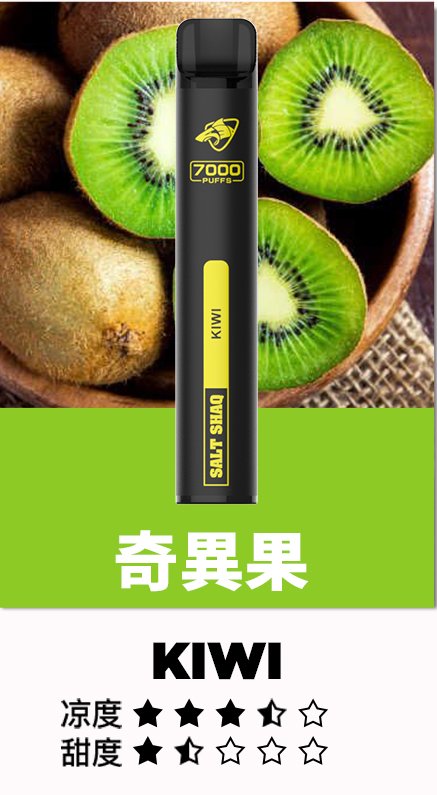 鯊克7000口 拋棄式電子煙 Salt Shaq 7000 Puffs一次性煙桿 原裝正品 台灣現貨 711到付 6 鯊克7000口 拋棄式電子煙 Salt Shaq 7000 Puffs一次性煙桿 原裝正品 台灣現貨 711到付:圖片 6