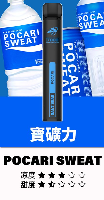 鯊克7000口 拋棄式電子煙 Salt Shaq 7000 Puffs一次性煙桿 原裝正品 台灣現貨 711到付 7 鯊克7000口 拋棄式電子煙 Salt Shaq 7000 Puffs一次性煙桿 原裝正品 台灣現貨 711到付:圖片 7