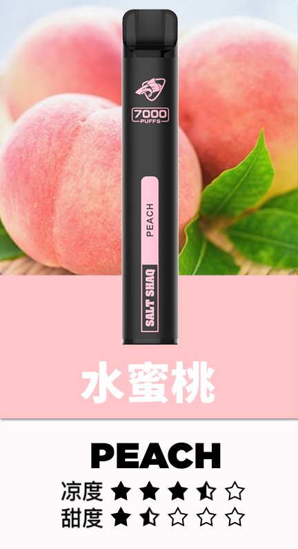 鯊克7000口 拋棄式電子煙 Salt Shaq 7000 Puffs一次性煙桿 原裝正品 台灣現貨 711到付 4 鯊克7000口 拋棄式電子煙 Salt Shaq 7000 Puffs一次性煙桿 原裝正品 台灣現貨 711到付:圖片 4