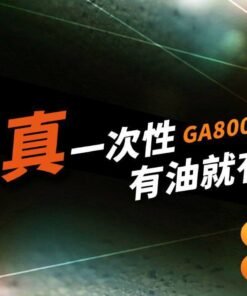 悅刻 GA8000 – 8000口極致續航,一次性電子煙中的旗艦之選 5 悅刻 GA8000