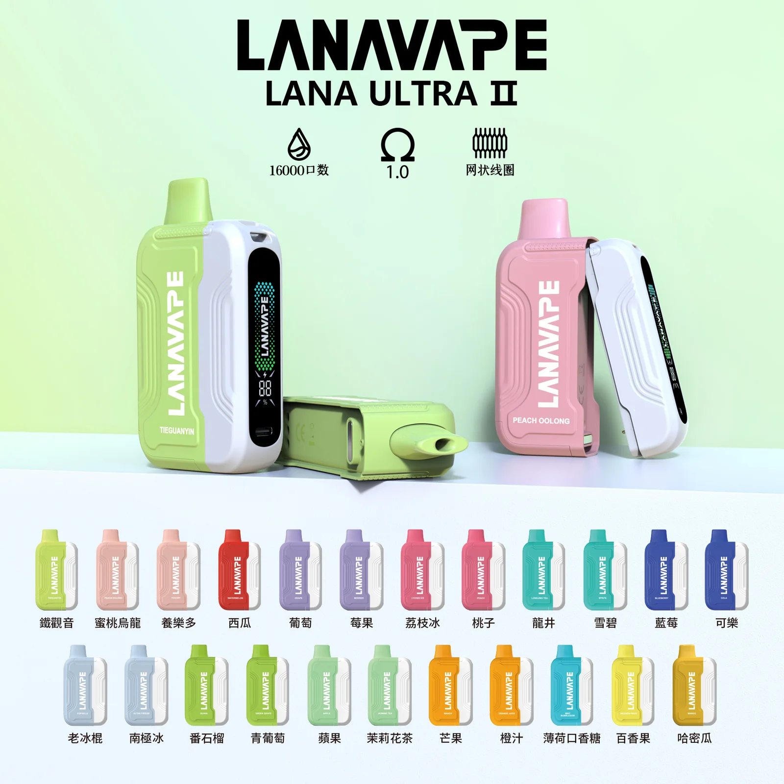 【LANA 16000 Puffs 拋棄式電子煙】16K超大續航|霧量飽滿|順口不嗆|台灣現貨 1 【LANA 16000 Puffs 拋棄式電子煙】16K超大續航|霧量飽滿|順口不嗆|台灣現貨